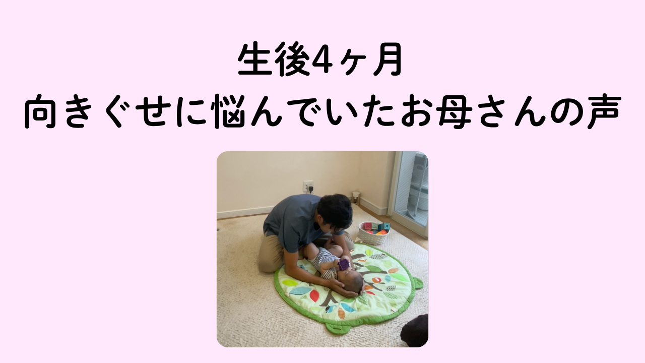 生後4ヶ月の赤ちゃん
